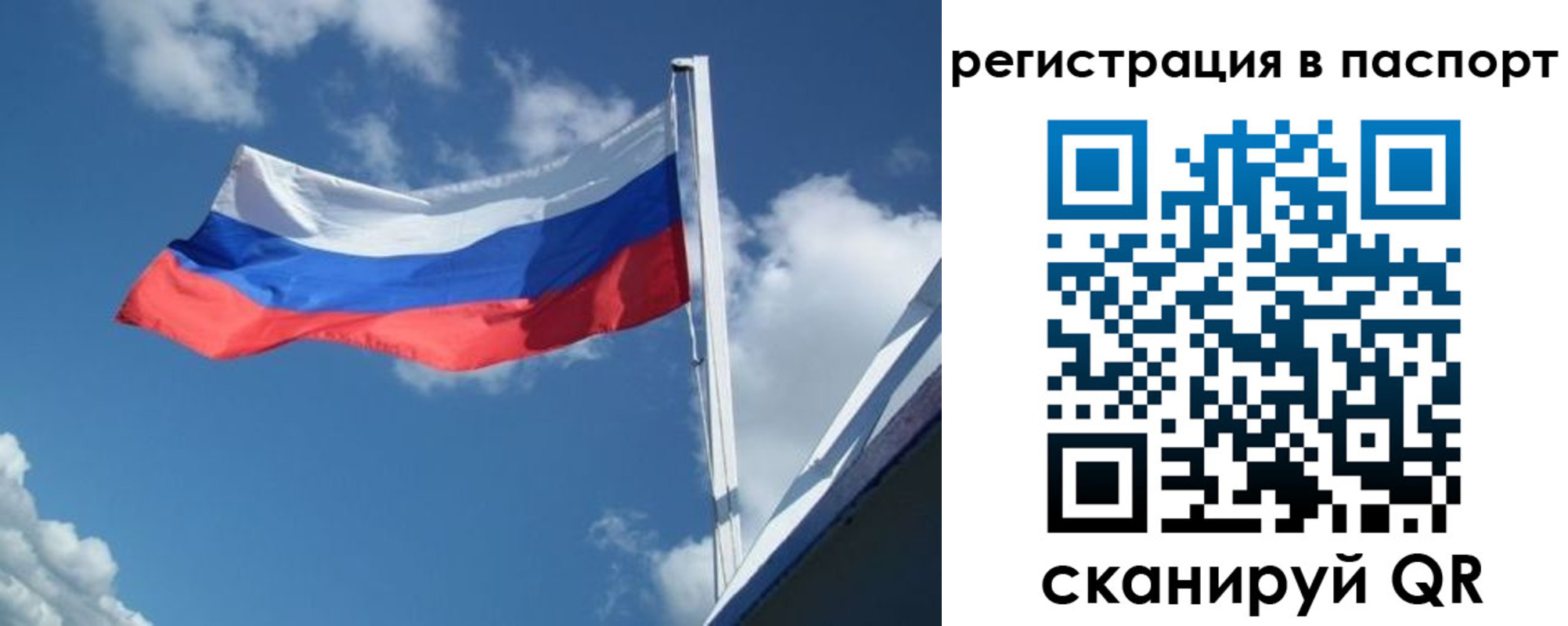 временная регистрация гарантия в Усть-Куте
