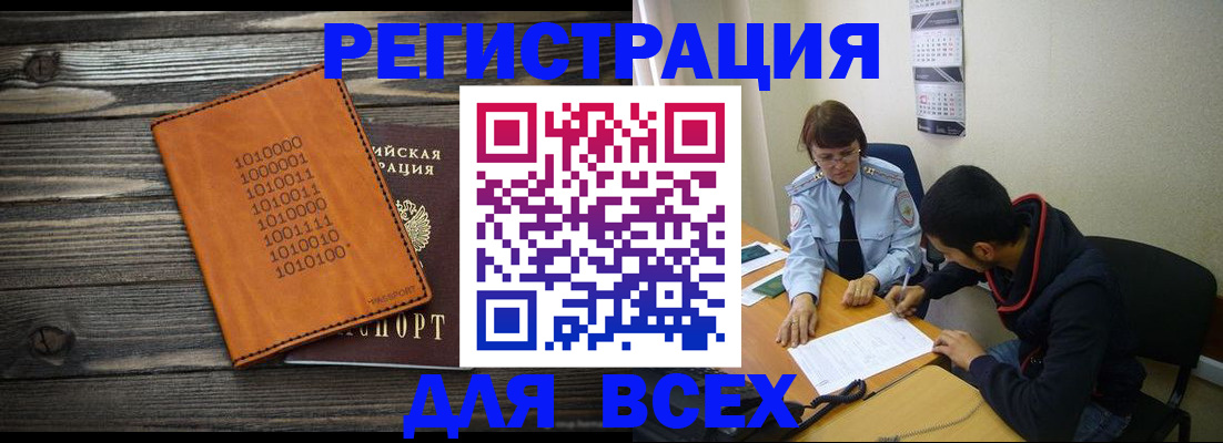 прописка от собственника в Усть-Куте