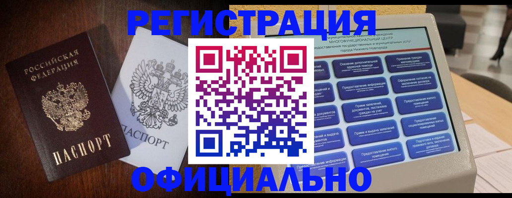 прописка для военкомата в Усть-Куте