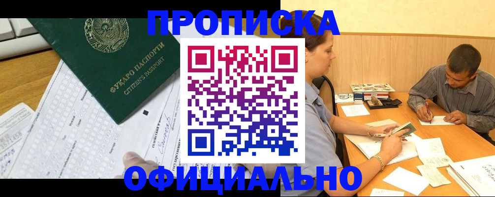 миграционный учет в Усть-Куте