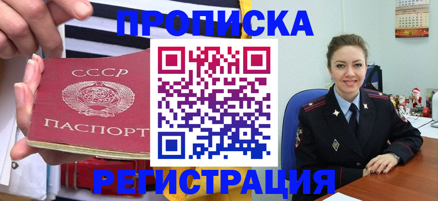 где прописаться в Усть-Куте