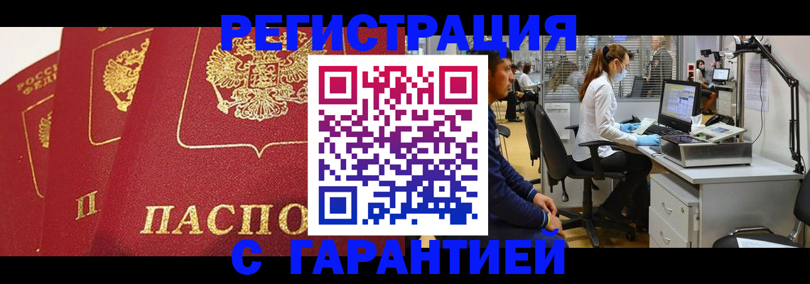 временная регистрация адрес в Усть-Куте